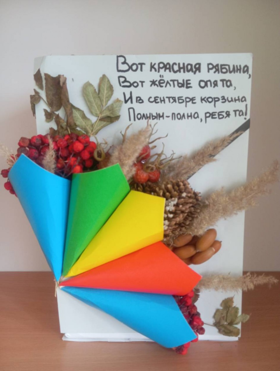 Осенние дары