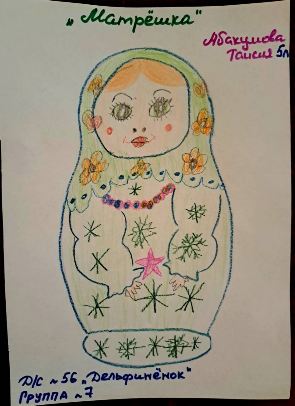 "Матрёшка"