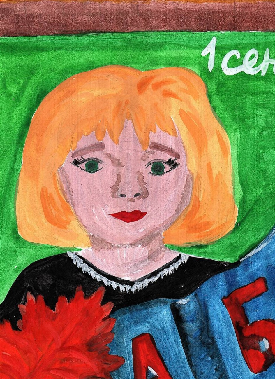 "Учительница первая моя"