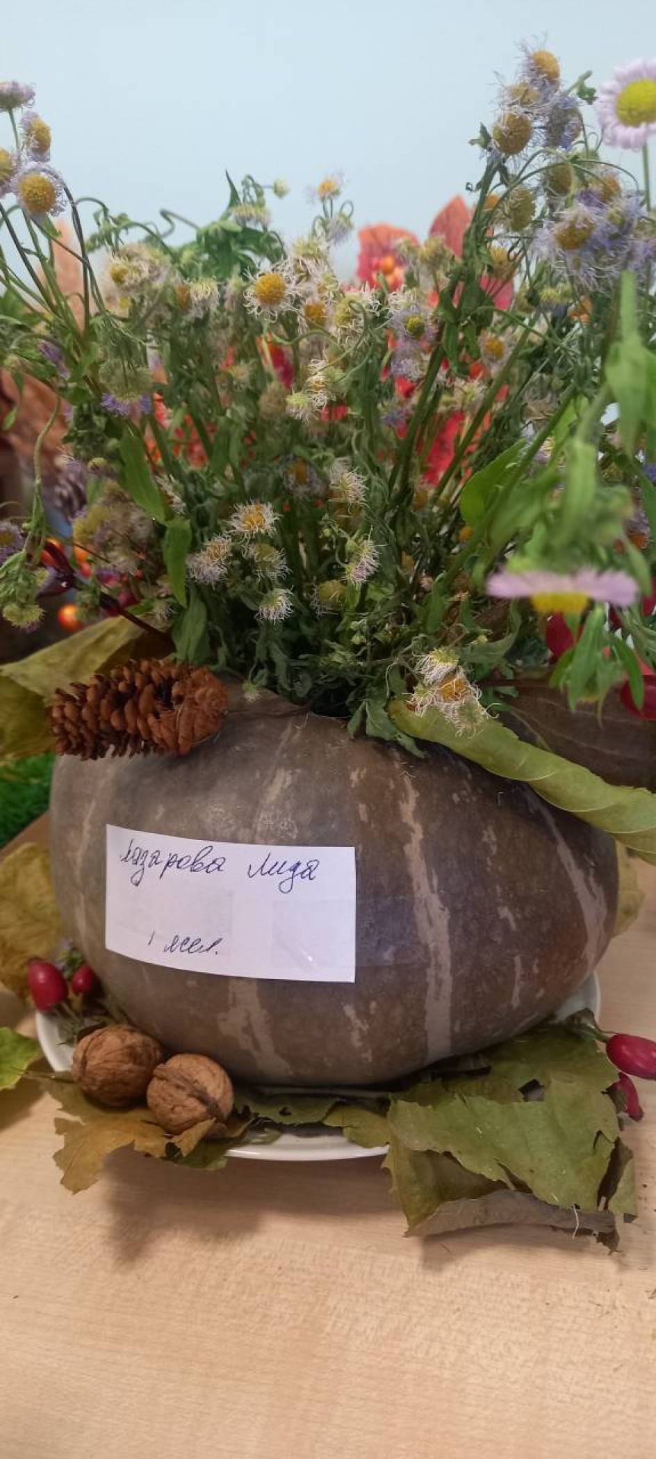 Осенний букет