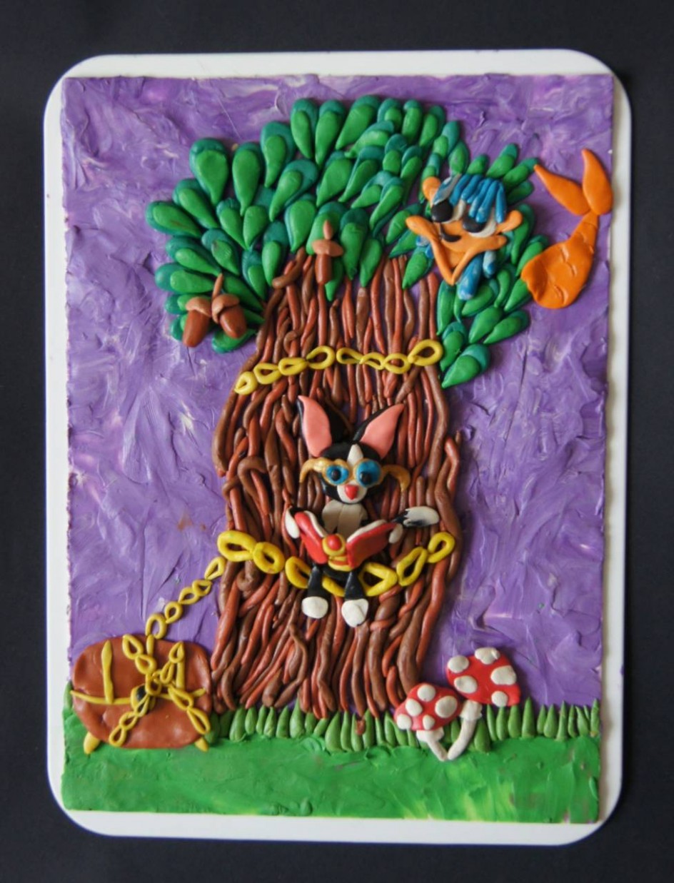 «У лукоморья дуб зелёный...»