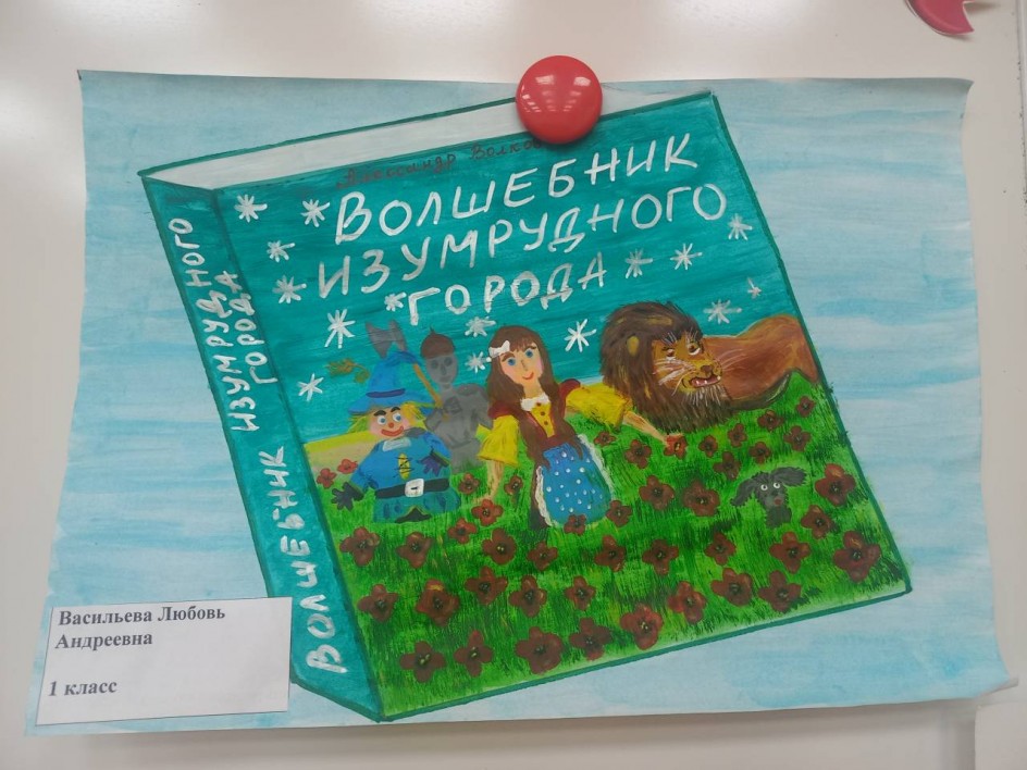 "Добрый мир любимых сказок"