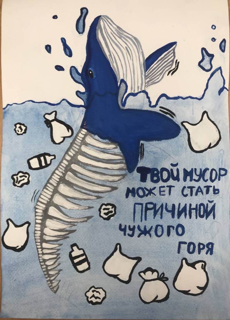 Твой мусор может стать причиной чужого горя