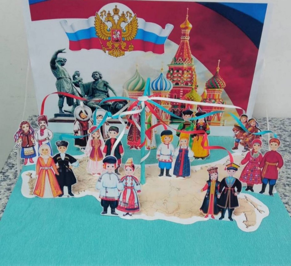 ВМЕСТЕ МЫ - СТРАНА РОССИЯ