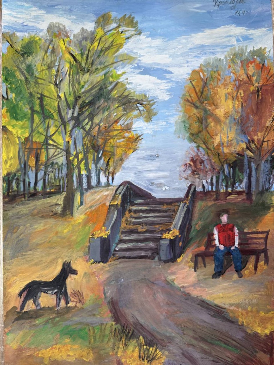 Осенняя прогулка