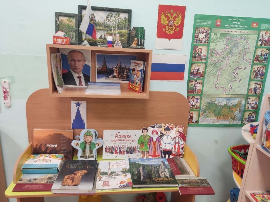 "Моя Россия"