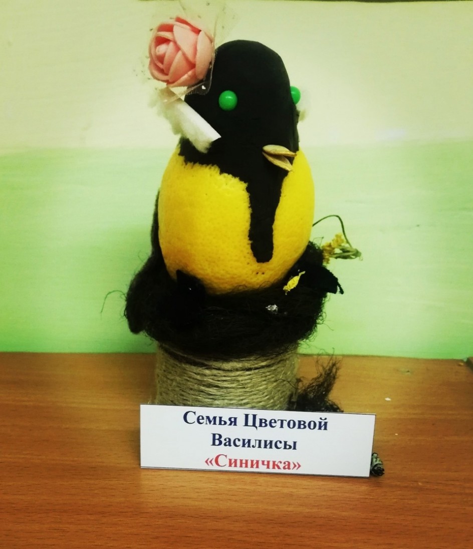 "Синичка"