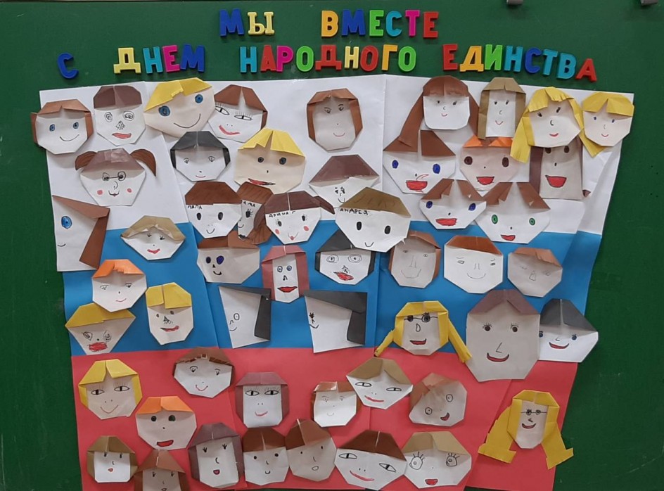 "Мы вместе!"