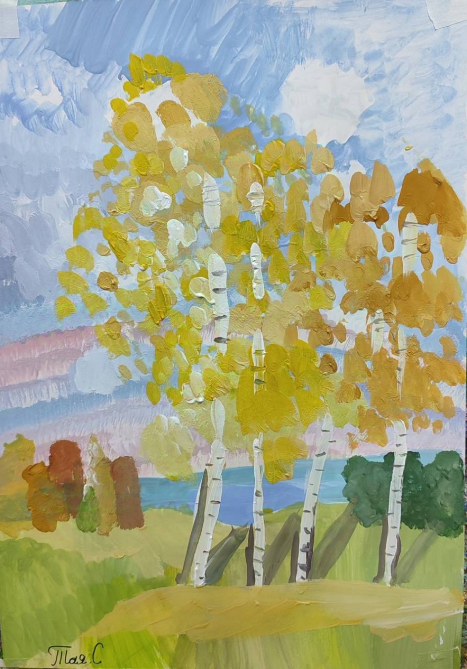 Золотая осень