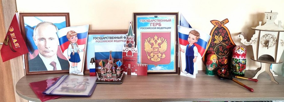 Юный патриот