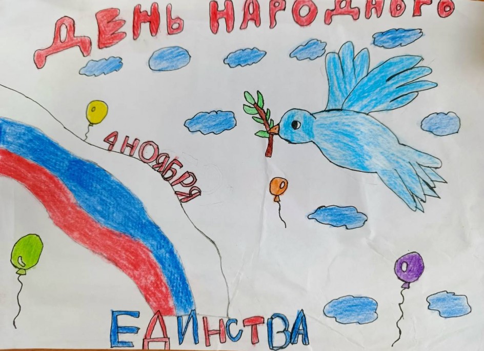 День народного единства