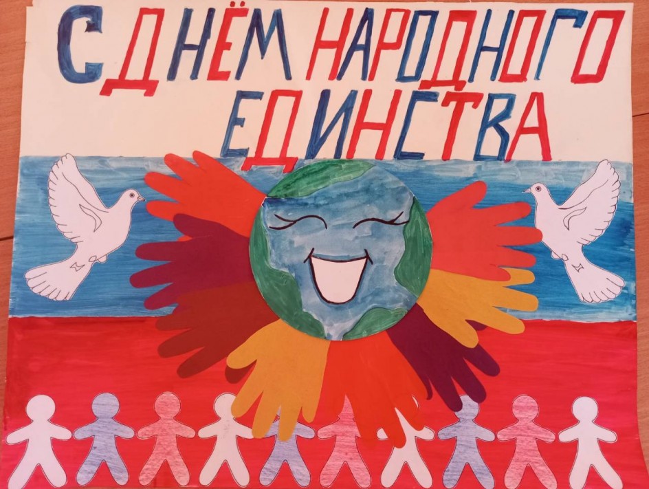 "Мы один народ - у нас одна страна"