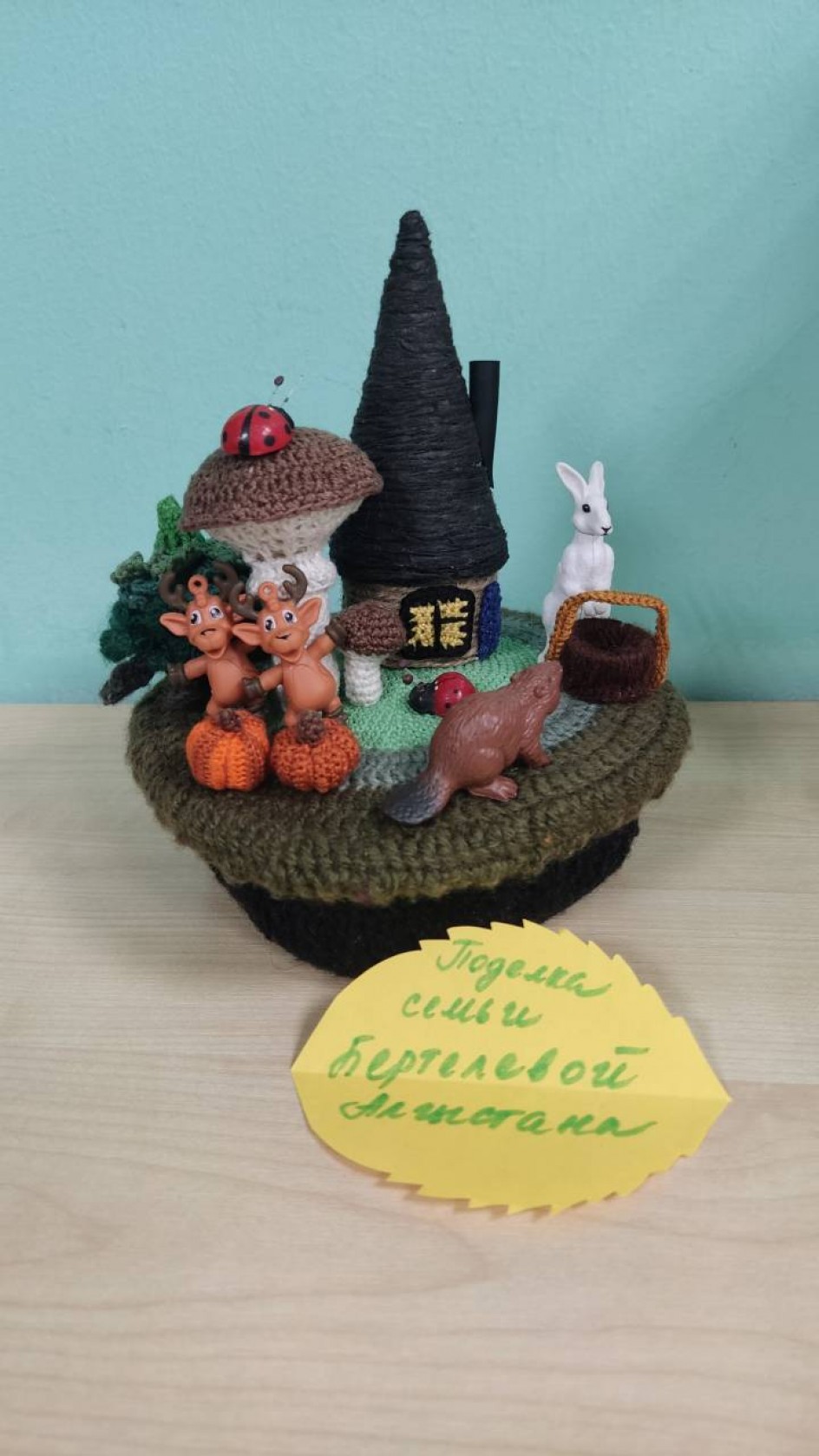 "В осеннем лесу"