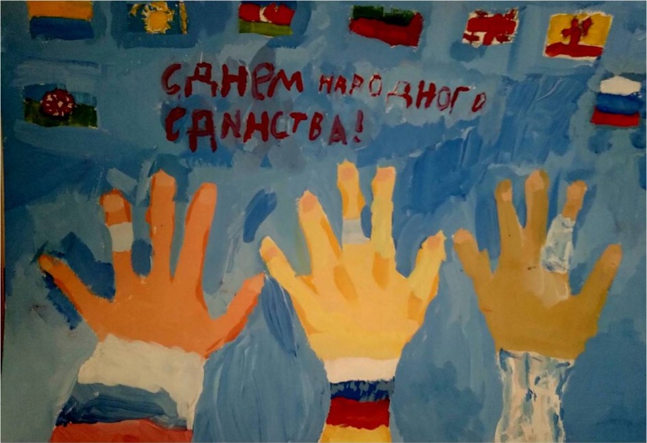 "С праздником "
