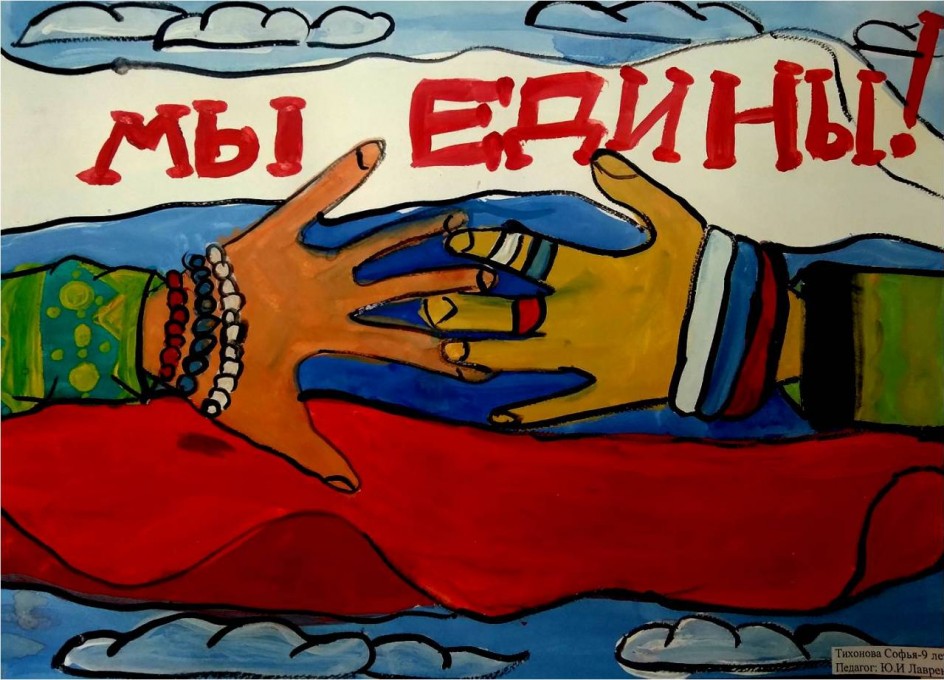 "С Праздником"