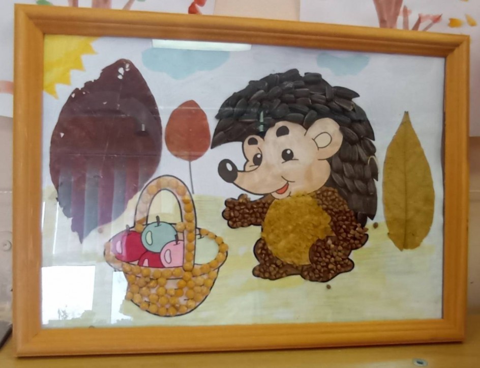 "Ёжкины запасы"