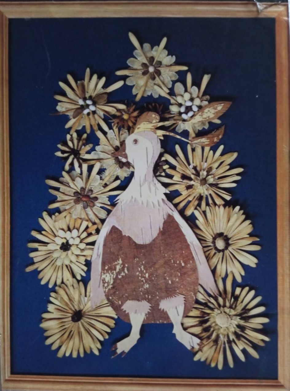 Пава.