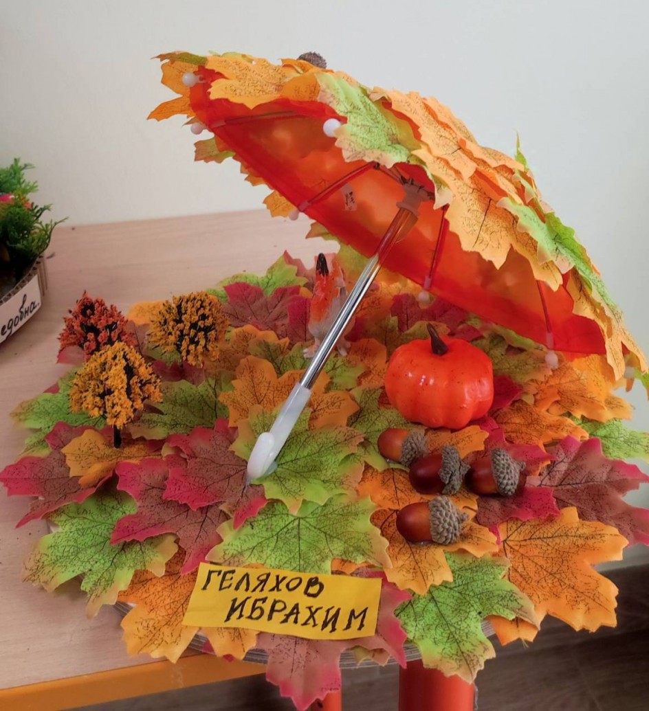 "Сказочный зонтик"
