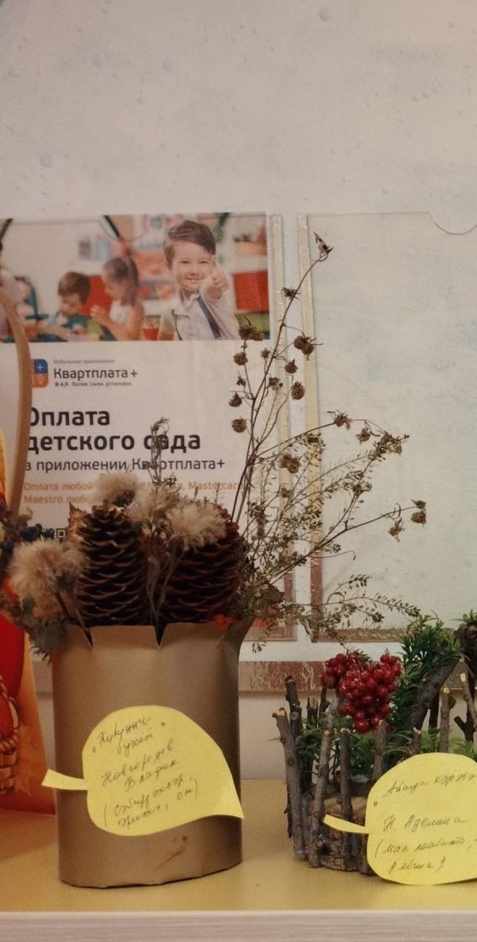 "Осенний букет"