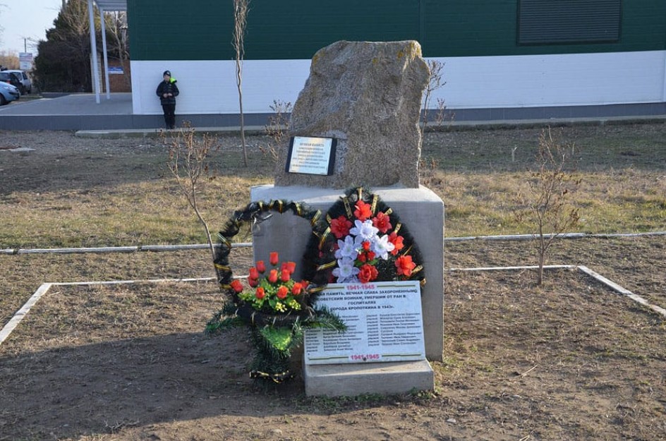 г.Кропоткин "Памятный знак в память погибшим жителям"