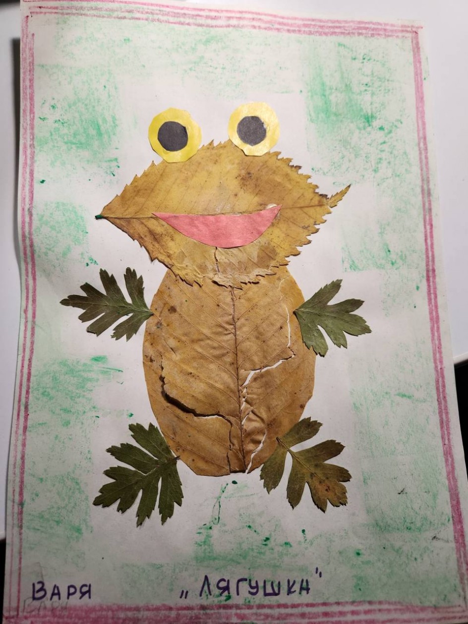 Лягушка
