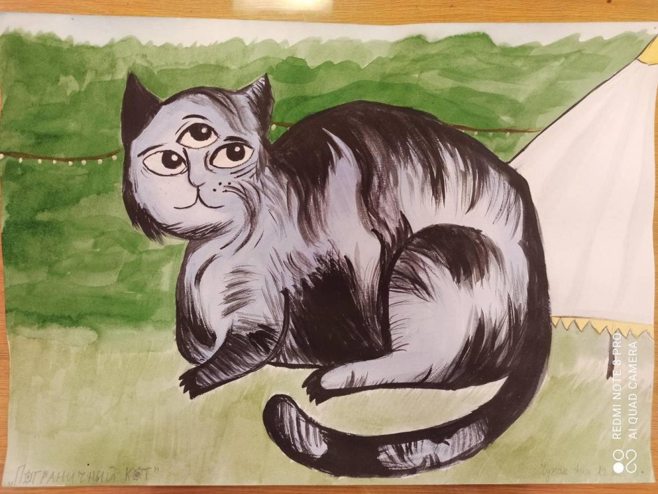 Пограничный кот