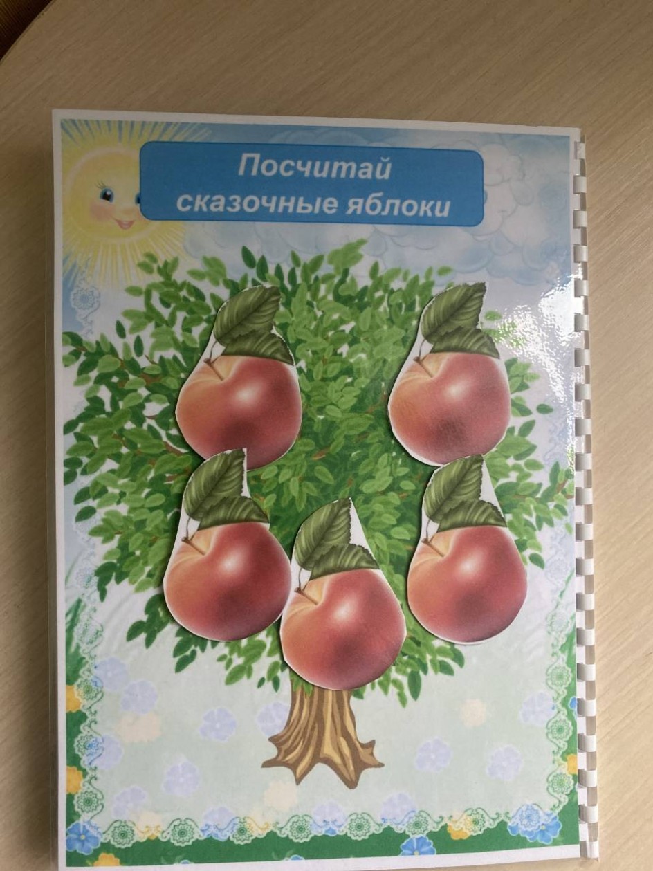 Лэпбук