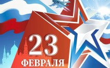Всероссийский профессиональный конкурс патриотического воспитания к Дню защитника Отечества «СЛАВА ЗАЩИТНИКАМ ОТЕЧЕСТВА!»