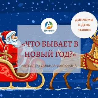 Конспект Новый Год Для Детей