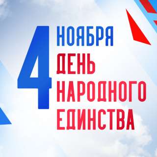 Всероссийская образовательная олимпиада к Дню народного единства «ГОСУДАРСТВЕННЫЕ СИМВОЛЫ РОССИИ»