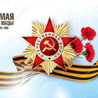 Всероссийский интеллектуальный конкурс –викторина к Дню Победы «МУЖЕСТВА ВЕЧНЫЙ ОГОНЬ!» 