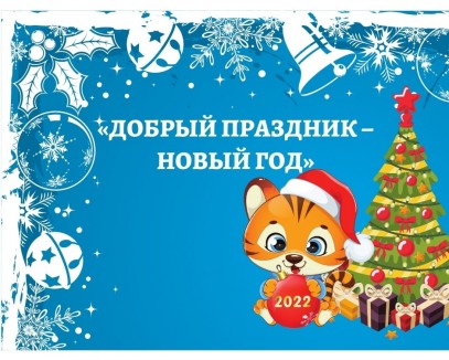 Новогодний Конкурс В Доу Положение Новогодний Конкурс В Доу Положение
