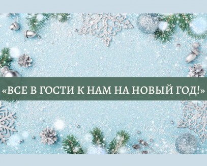Конкурс В Доу Новый Год Положение Конкурс В Доу Новый Год Положение