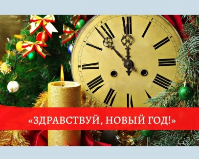 Здравствуй Папа Новый Год 2 Файл