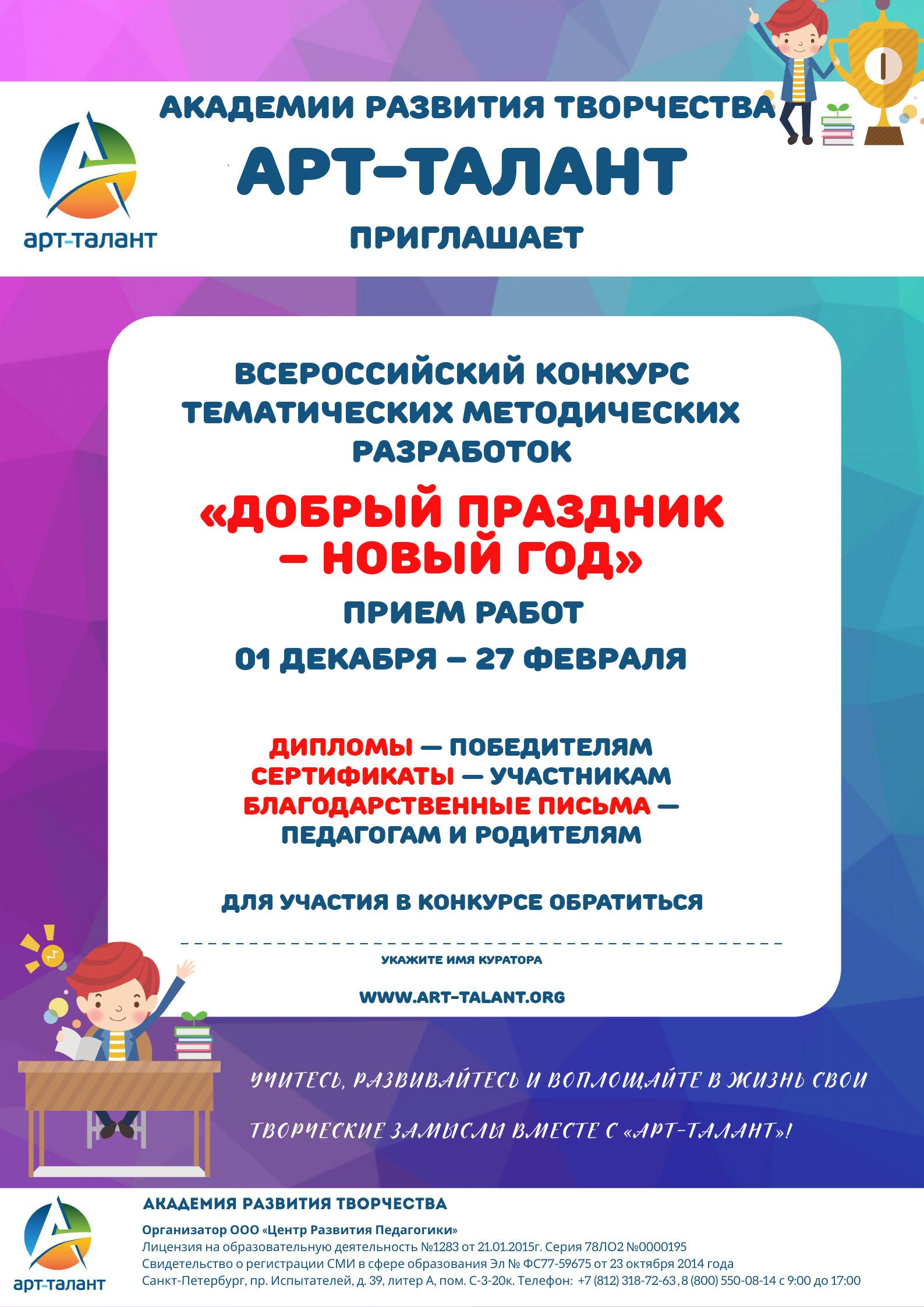 Добрый Праздник Новый Год