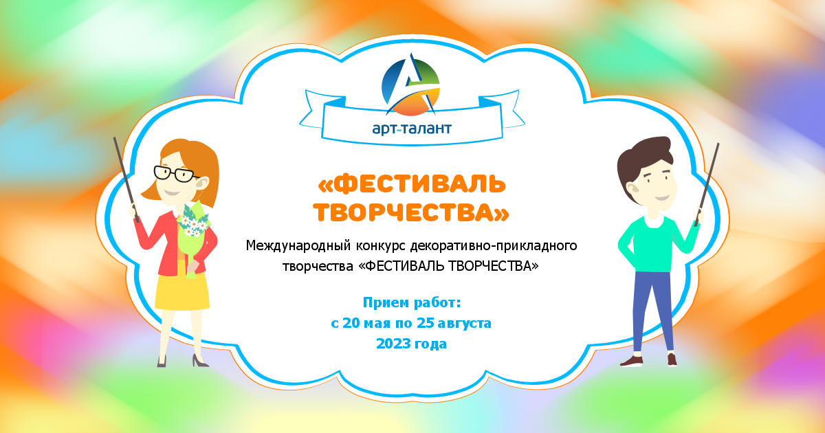 Мир в котором я живу конкурс чтецов. Викторина азбука здоровья. конкурс чтецов помнит сердце не забудет никогда к 75-летию победы. международные конкурсы для педагогов 2025. всероссийский конкурс для дошкольников 2025.